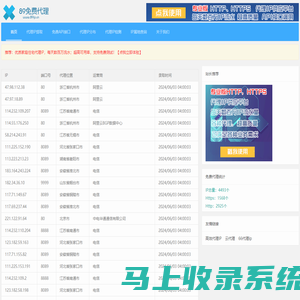 89免费代理IP - 免费优质HTTP代理IP供应_免费IP代理服务平台