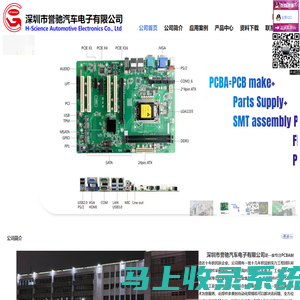 [深圳]PCBA加工|PCBA 代料加工 |PCB Assembly |PCBA厂家 |   深圳市誉驰汽车电子有限公司