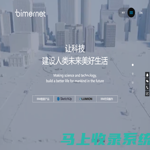 深圳市毕美科技有限公司-BIM+互联网|BIM云产品|BIM咨询公司|BIM公司|BIM协同软件