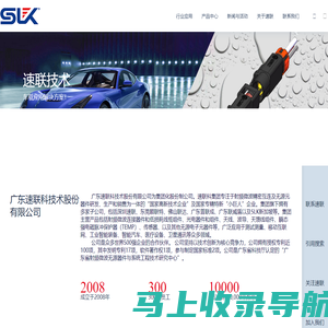 SLK-射频同轴连接器，转接头，电缆组件，测试测量，互联解决方案—深圳市速联技术有限公司，广东速联科技术股份有限公司