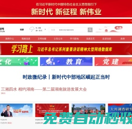 涟源新闻网_主流媒体,党政门户