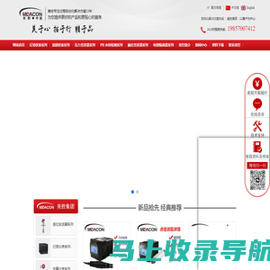 超声波液位计-杭州美控自动化技术有限公司