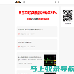 现货黄金走势分析操作建议_8位数黄金团队