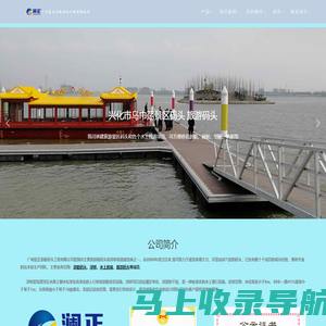 广州蓝正游艇码头公司