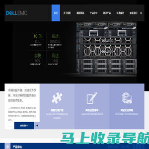 戴尔服务器|戴尔图形工作站|山东戴尔服务器|济南戴尔服务器|济南戴尔存储|山东戴尔存储|济南胜晖信息技术有限公司