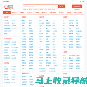 【轻信息网】- 为中国网民提供本地实用的生活信息、便民信息、信息港、论坛、分类信息_轻信息网免费发布信息