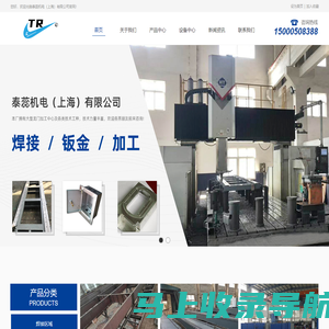 焊接件加工_钣金件焊接-泰蕊机电（上海）有限公司
