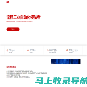 康吉森 - 北京康吉森自动化技术股份有限公司