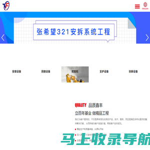 辽宁鑫丰矿业(集团)有限公司————煤矿综采工作面扩安一体化全案解决专家-综采工作面安装回撤原创领导品牌