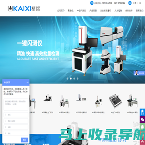 上海影像仪-龙门影像仪-全自动影像测量仪-2.5次元影像仪-影像测量仪-影像仪生产厂家-上海楷烯精密设备有限公司