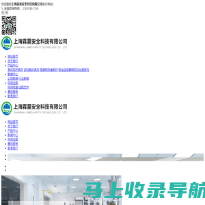 上海霖莫安全科技有限公司_护目镜,防化手套,丁腈手套,防护服,防护面罩,洗消液,应急推车,吸附剂,废液桶,试剂搬运篮