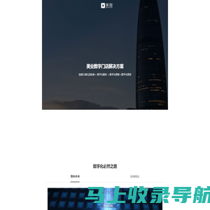 美咖-美业数字门店解决方案