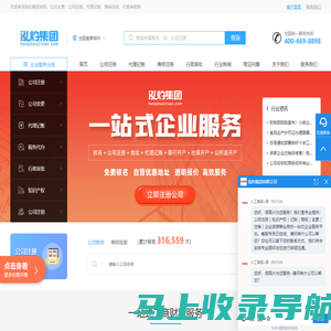公司注册_代理记账_商标注册_一站式企业服务平台-泓灼集团官网