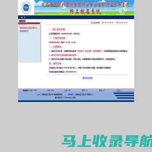 成都信息工程大学-继续教育学院