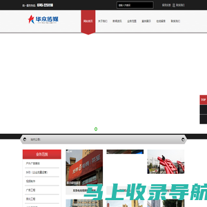 怀化华众光电科技传媒有限公司官方网站