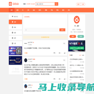 EAHub - 全球专业的外汇EA智能交易社区之家