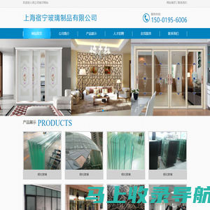 上海宿宁玻璃制品有限公司