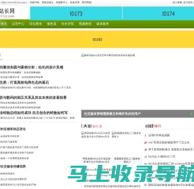 应用网_镇江站长网_https://www.0511zz.com/