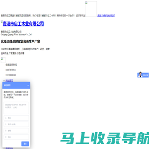 贵港市启工木业有限公司