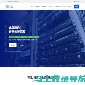 众归云 - 专业的香港云服务器_云主机_VPS挂机宝_高防CDN_服务器租用提供商！