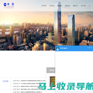 湖南中创教育官网
