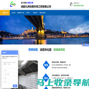 首页--成都九洲创惠环保工程有限公司