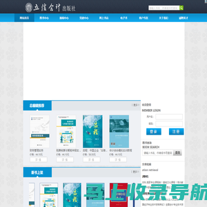 立信会计出版社有限公司
