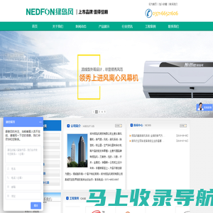 河南绿岛风商贸有限公司-风幕机、浴霸、新风系统、管道风机、排气扇、除湿机、加湿器郑州风幕机-换气扇-新风系统-风机-除湿机 郑州绿岛风商贸有限公司