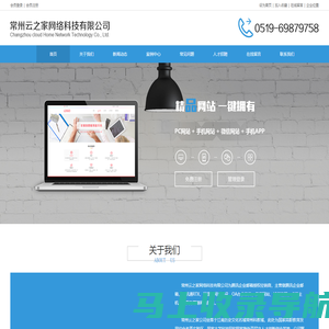 常州做网站,常州网络公司,常州网站设计,常州网页制作公司,常州网页制作,常州云之家网络科技有限公司
