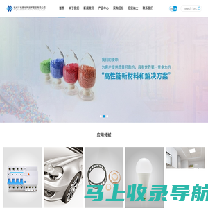杭州本松新材料技术股份有限公司