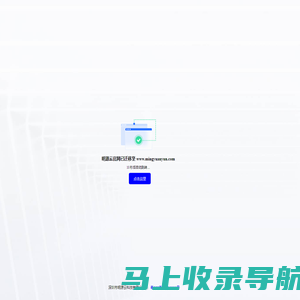 深圳市明源云科技有限公司产业建管网站