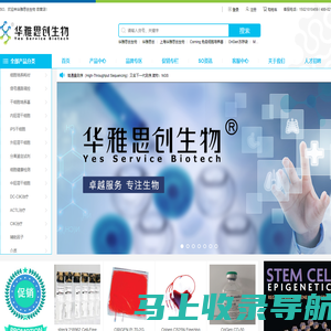 华雅思创生物试剂中国代理商BD品牌Corning康宁公司OriGen Streck cfDNA样品收集管