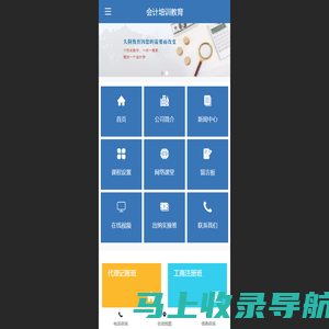 天津会计培训_会计实操培训_天津久侗教育信息咨询有限公司