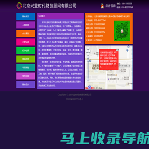 北京兴业时代财务顾问有限公司