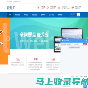 网站建设_网站制作_网站推广公司