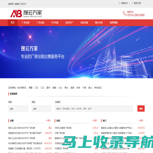 宁波搜云万家-专业的厂房出租出售服务平台！