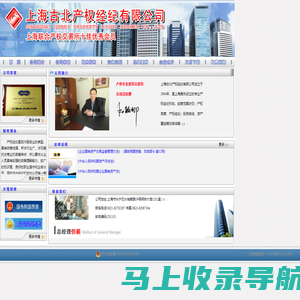 上海古北产权经纪有限公司欢迎您