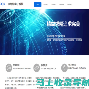 confortec.com.cn 康慧特电子科技（苏州）有限公司