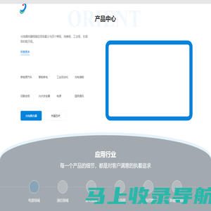 奥伦德-国产高端光耦品牌