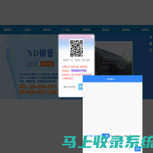 ND钢管,ND无缝钢管,考登钢管,09CrCuSb钢管,空气预热器用耐酸钢管-山东昊月金属制品有限公司