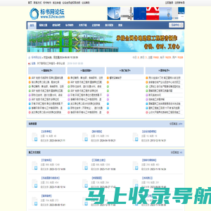标书网论坛 - 标书网论坛（biaoshu123.com）是专业的编标类、多种不同类型的标书论坛