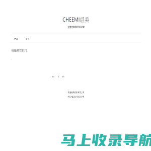 CHEEMI™启美-全屋定制部件供应商
