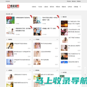 伤感说说 | shangganshuoshuo.cn