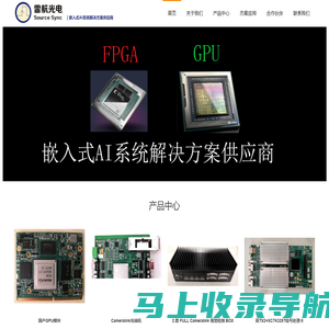 图像处理卡，信号处理卡，精跟踪，cameralink光端机，国产GPU，视觉检测