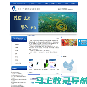 米顿罗-帕斯菲达-南京一片蓝环保设备有限公司