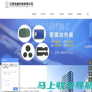 江西龙盛科技有限公司