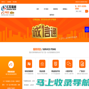阿里巴巴镇江渠道商_镇江网站建设_镇江网络公司_丹阳网络公司_丹阳网站建设-江苏易润 - 江苏易润信息技术有限公司