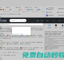 首页-书签地球-中国首家浏览器书签共享搜索引擎平台