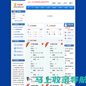 中国万网核心代理商钻石合作伙伴-万网域名注册|阿里云虚拟主机|万网企业邮箱|阿里云代理商ecs|