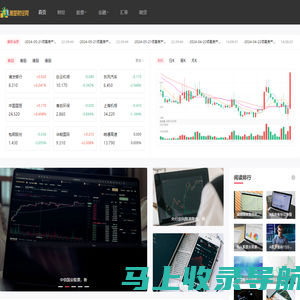 湘楚财经网-专注财经、股票、证券、基金、理财、银行、保险、信托、期货、黄金等财经资讯及数据